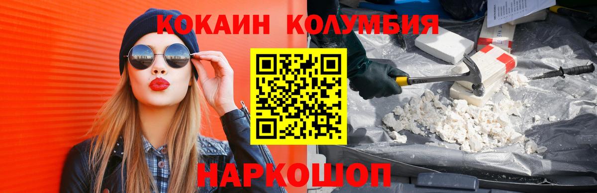 Жигулёвск  КОКАИН Боливия  Вход с VPN  КОКАИН FishScale 
