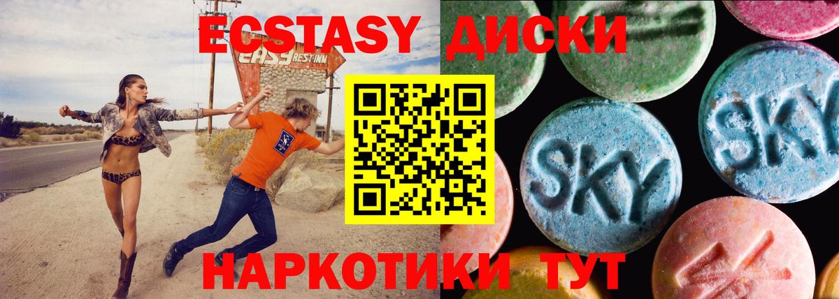 цена наркотик  Вход с VPN  Экстази  мега как зайти  Ecstasy XTC  Жигулёвск 