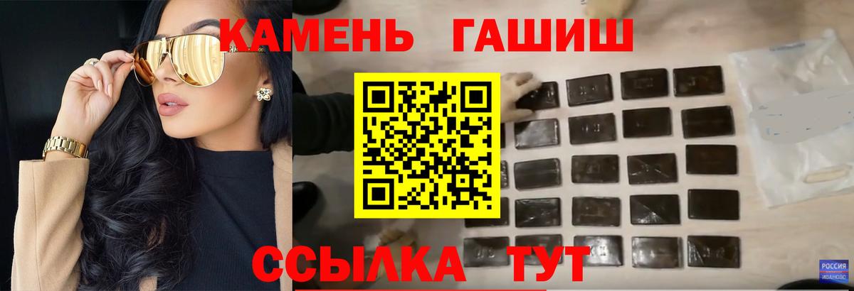 Жигулёвск  ГАШ гарик  Вход с VPN  ГАШИШ hashish 