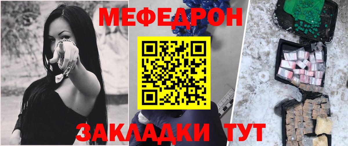 Жигулёвск  Мефедрон  Вход с VPN  Меф мука  Мефедрон кристаллы 