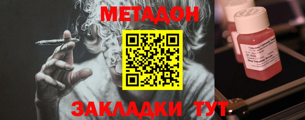 Метадон VHQ Жигулёвск