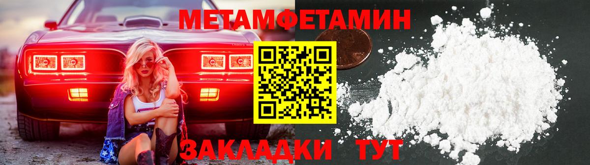 Жигулёвск  Метамфетамин витя  Вход с VPN 