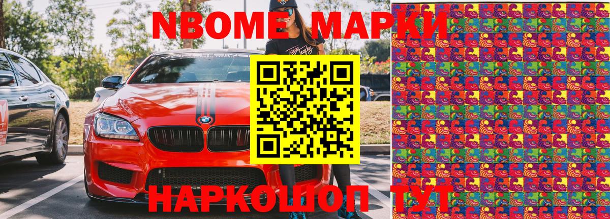 купить   Вход с VPN  Марки NBOMe  Жигулёвск  Наркотические марки 1,5мг 
