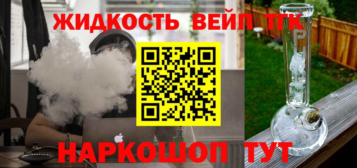гидра маркетплейс  ТГК THC oil  Жигулёвск  Вход с VPN  Дистиллят ТГК вейп с тгк 
