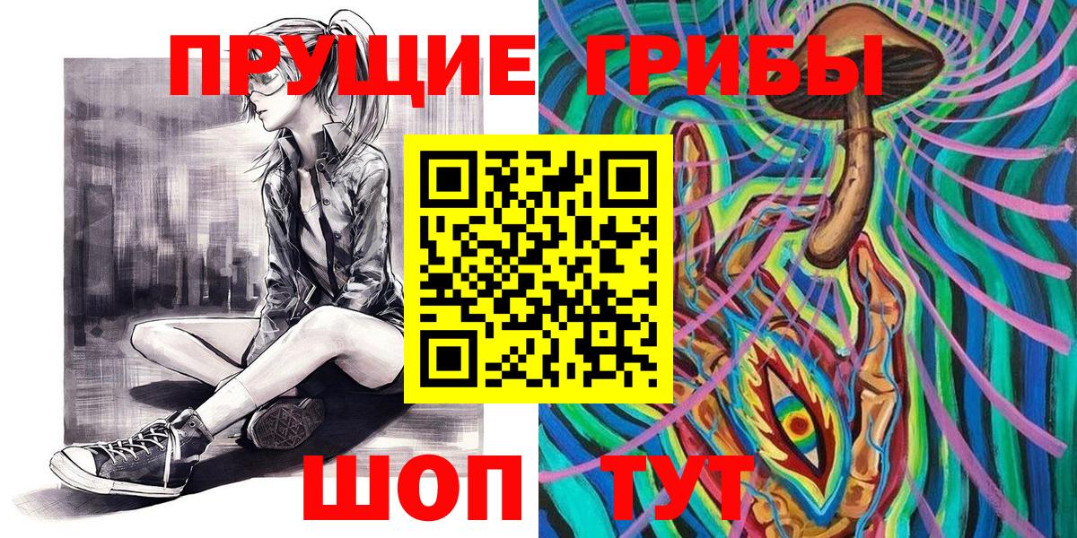 Псилоцибиновые грибы мухоморы  Вход с VPN  Жигулёвск  Галлюциногенные грибы мицелий 