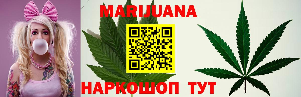 МАРИХУАНА White Widow  Каннабис гибрид  Вход с VPN  Жигулёвск 